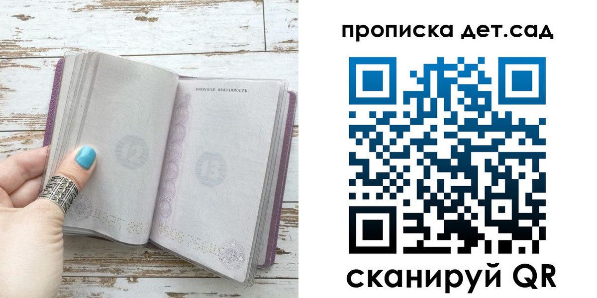 где прописаться в Зее