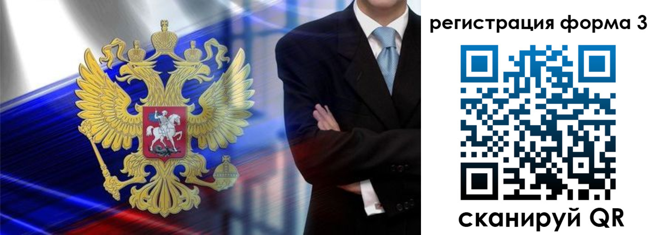 миграционный учет в Зее