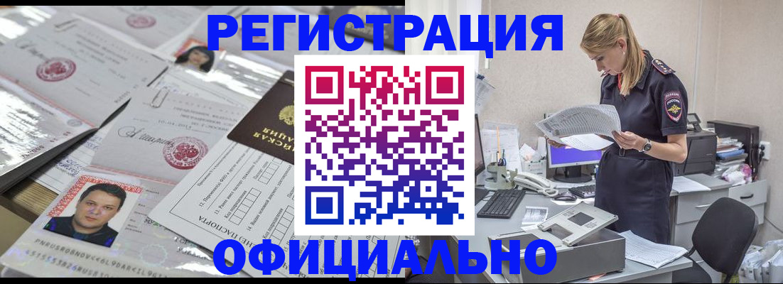 прописка для кредита в Зее