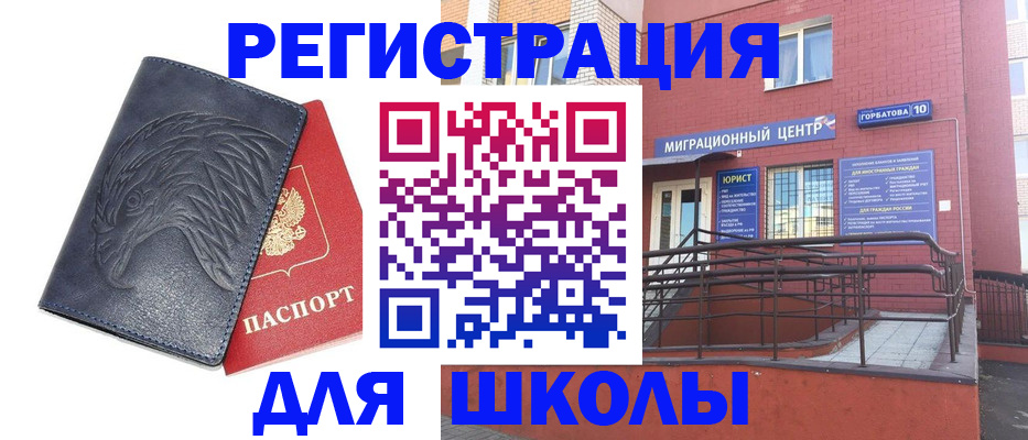 временная регистрация адрес в Зее