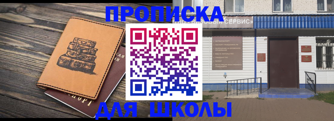 временная регистрация 2025 в Зее