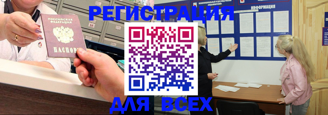 временная регистрация гарантия в Зее
